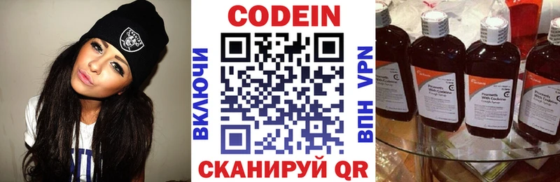 Купить  Богородск  Codein Purple Drank 