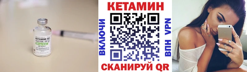 Кетамин VHQ Купить Богородск