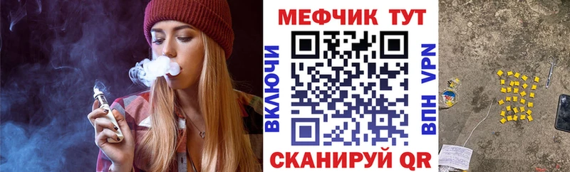 МЕФ VHQ  Купить закладки  Богородск 